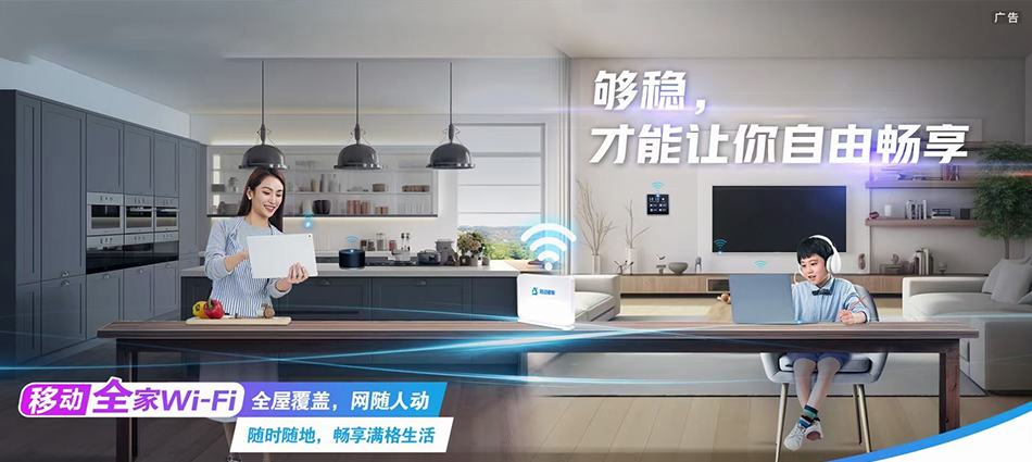 中国移动安远县移动宽带